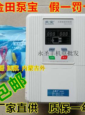 泵宝水魔方SM5-B1三相水泵智能控制器水位压力浮球控制箱380V排污
