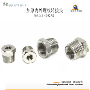 外RC1/8转内牙M5补芯接头外PT1/4变内1/8内外螺纹转接3/4-1/2变径