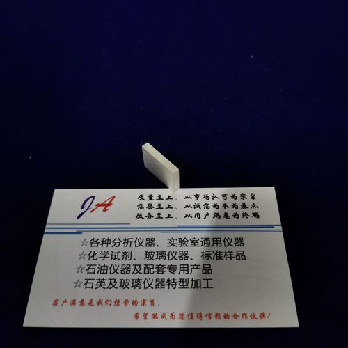 喷气燃料银片腐蚀试片银片腐蚀试片SH/T0023试片银试片