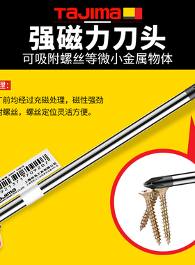 田岛TaJima螺丝刀正品EL系列胶柄梅花十字改锥起子开刀磁性螺丝刀