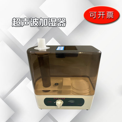 40B水泥养护箱加湿器.超声波加湿器,养护箱加湿器