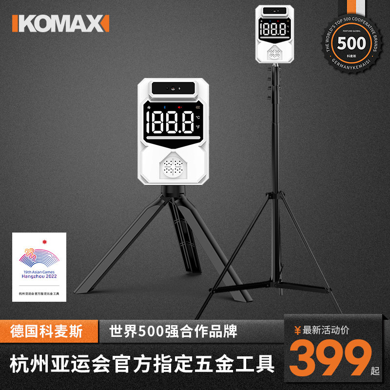 红外线测温仪商用门口立式体温枪语音室外全自动远距离温度检测仪