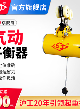 沪工工业级气动平衡器重力平衡器拉力器60kg100kg200kg伸缩器