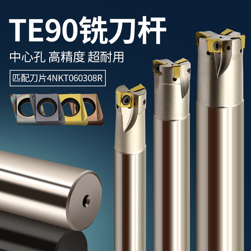 TE90刀杆快进给数控铣刀杆双面快速直角铣刀片4NKT060308R-ML刀片