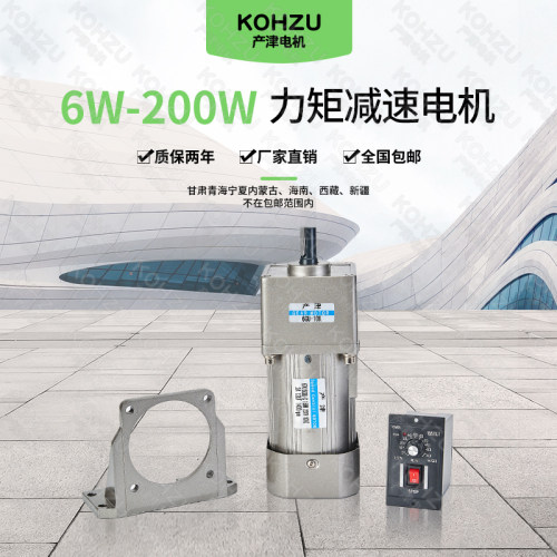 产津传动 3W-200W力矩交流齿轮减速电机120W调速定速马达单相220V