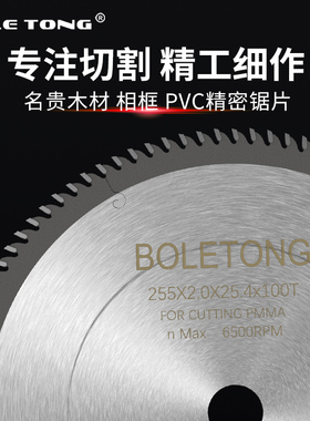 BOLETONG木用超薄合金锯片12/14寸木工推台锯竹子专用160齿切割片