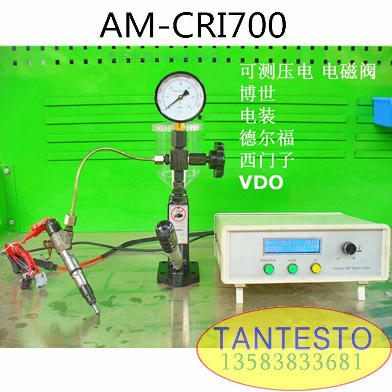 AM-CRI700共轨喷油器油嘴脉冲测试仪校电喷油嘴可测压电电磁阀喷