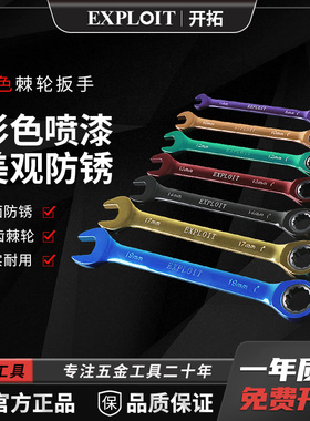 棘轮两用扳手快速开口梅花工具组合套装五金10号17mm呆板加长板子