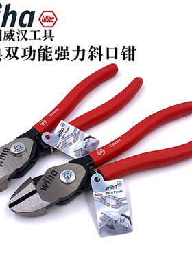 德国wiha威汉省力斜口钳多功能强力剪钳进口8寸斜嘴断线钳子38060