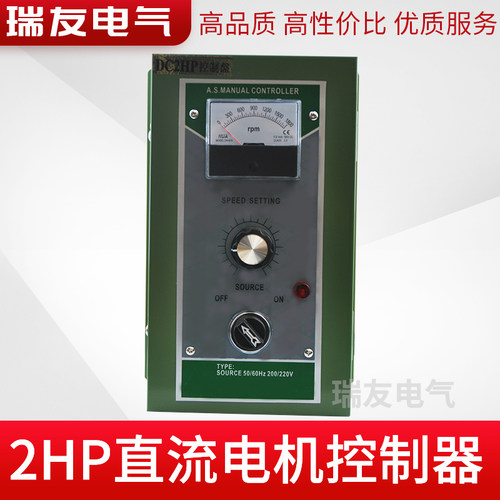 DC2HP直流控制盘电机控制器1500W调速器220V直流马达开关1.5KW10A