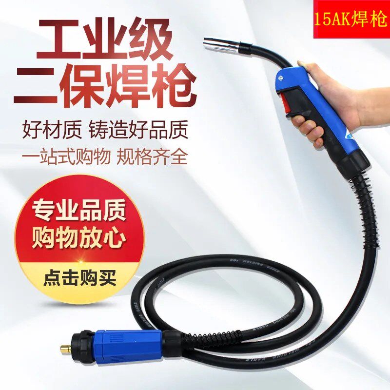 气保焊枪15AK焊枪宾采尔欧式15AK二保焊枪15AK二氧化碳焊把线配件