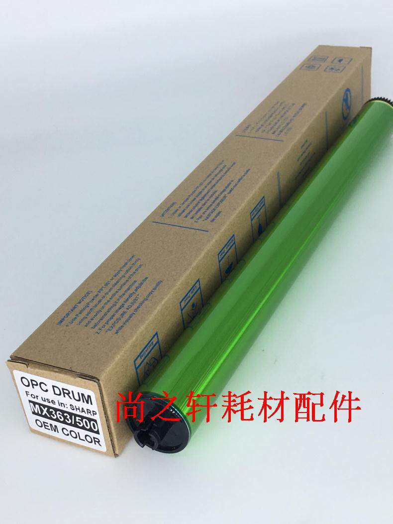 适用于日本长寿原色鼓 夏普MX-500AR鼓芯 MX 363N 453U 503N 硒鼓