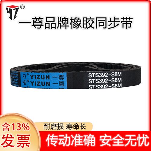 一尊同步带8YU1096/1104/1120/1128/1136黑色氯丁橡胶工业传动带