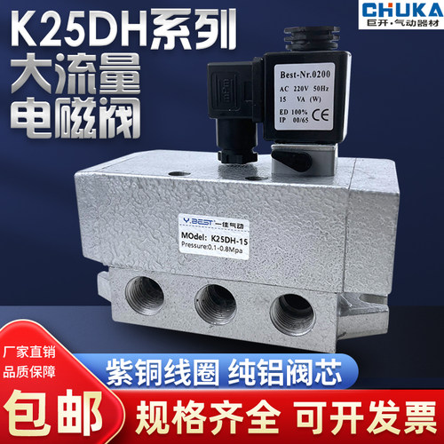 K25DH-15方头 滑柱式换向阀 二位五通 K25DH-8 K25DH-25 K25DH-20