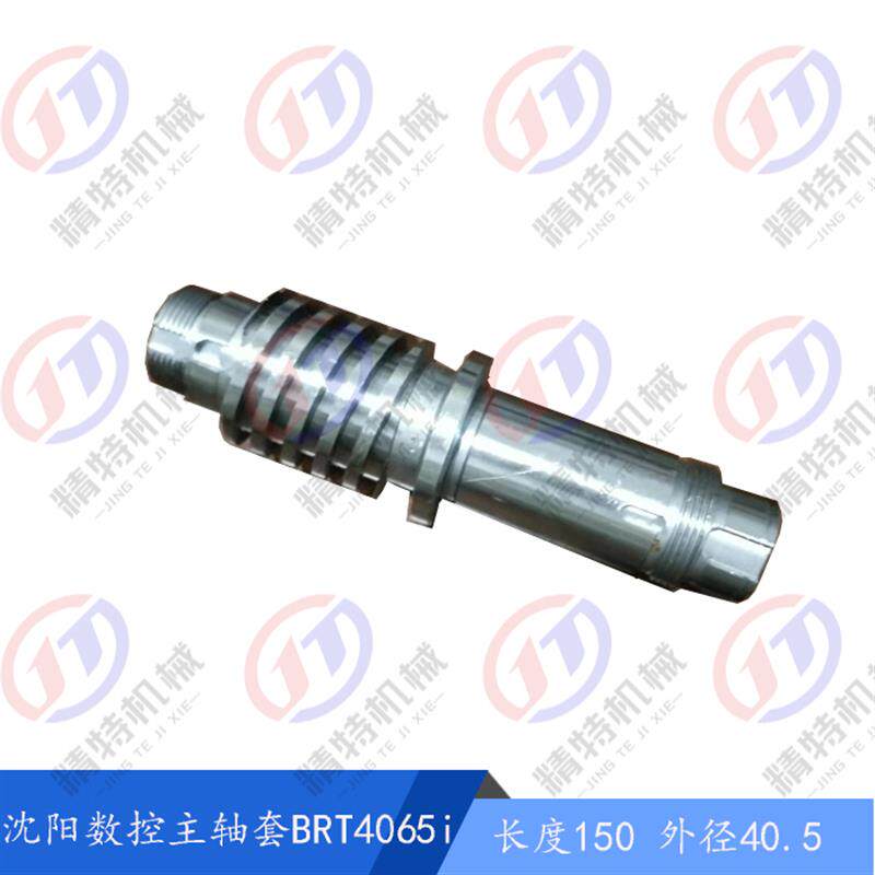 沈阳数控车床BRT4065精诚刀架/丝杆套 刀架轴90-4 螺杆 长150外41
