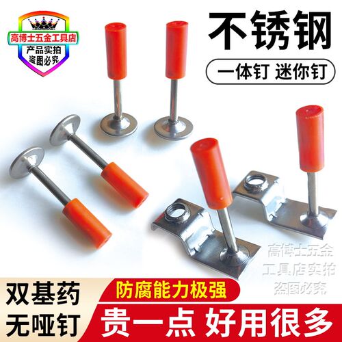 不锈钢炮钉32消防钉吊顶神器一体钉25迷你圆片射钉20管卡M8专用钉