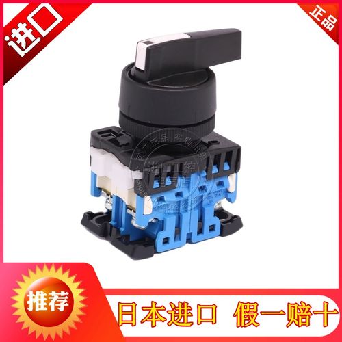 进口日本富士长柄三档自复位选择开关旋钮AR22WR-120B 122B 140B