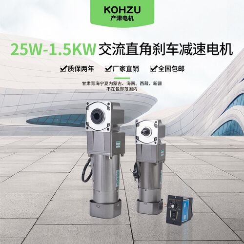 90W250W750W减速电机交流变速直角轴中空抱闸刹车中实380单相220V