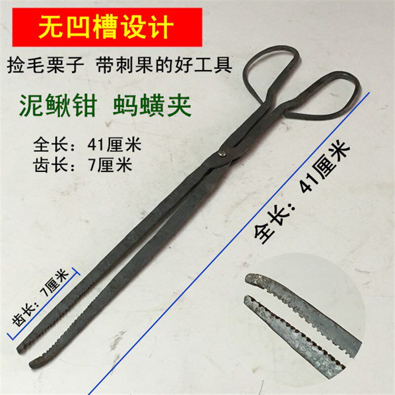 包邮黄鳝夹鱼夹鳝鱼钳夹蛇泥鳅钳垃圾夹铁钳捡栗子果钳子带刺毛栗