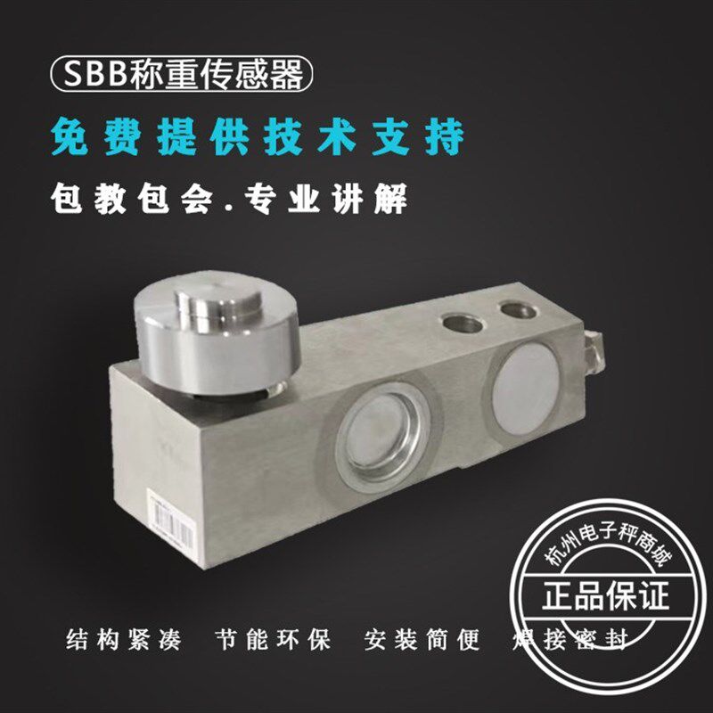 柯力SBB传感器小地磅汽车衡料斗秤罐装机感应器应变式传感器 - 实物图