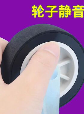 行李箱轮子橡胶套轮子静音圈行李箱替换橡胶圈静音贴消音海绵贴防