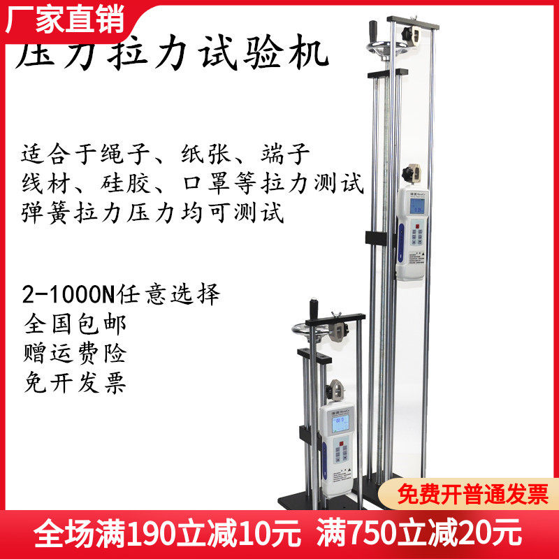 数显推拉力计测试架 测力计表器 压力端子鱼线布材口罩拉力试验机