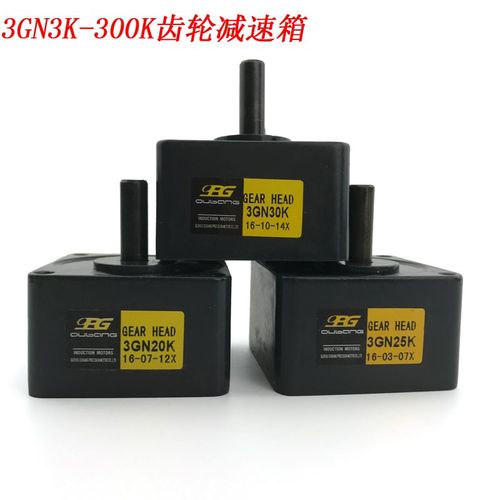 3GN75K 10K 50K 120K 齿轮减速箱 3GN3K~300K 15W电机用    OPG