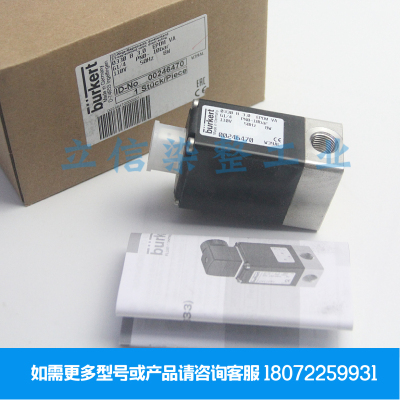burkert5281A13NBR G1/2宝德电磁阀FKM EPDM24V 230V00134320现货