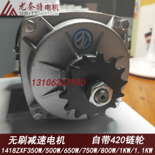 48V500W永磁直流无刷减速电机优奈特三轮车机械改装割草机350全铜