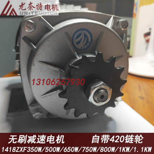 48V500W永磁直流无刷减速电机优奈特三轮车机械改装割草机350全铜