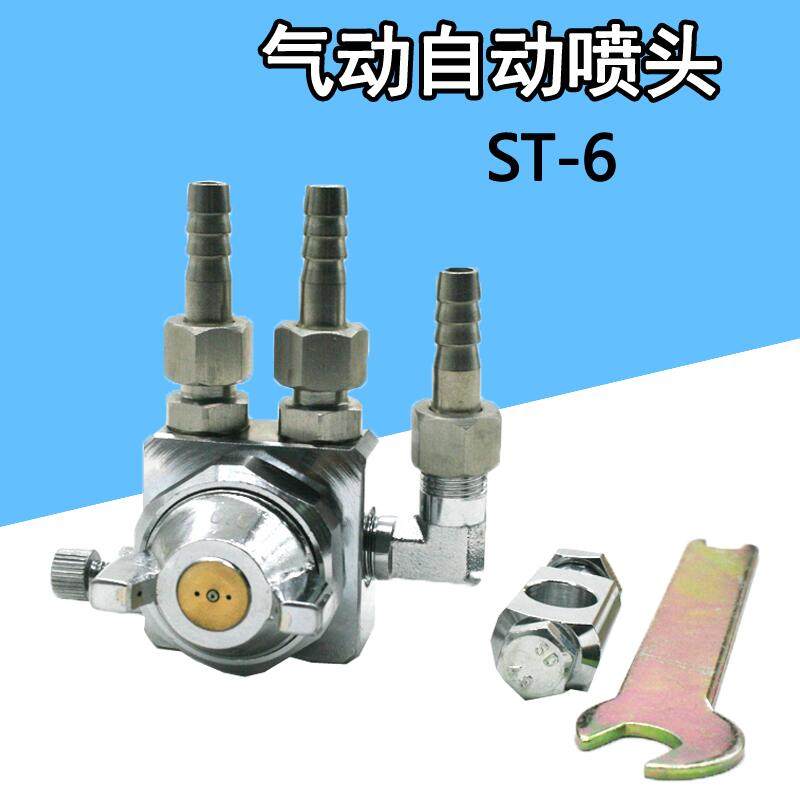 速豹ST-6气动自动喷头 喷漆枪 油漆喷涂枪扇形圆形大喷雾嘴
