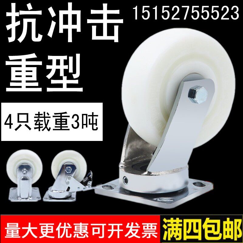 超重型脚轮5寸6寸8寸推车轮子刹车轮科顺同款尼龙轮抗冲击万向轮