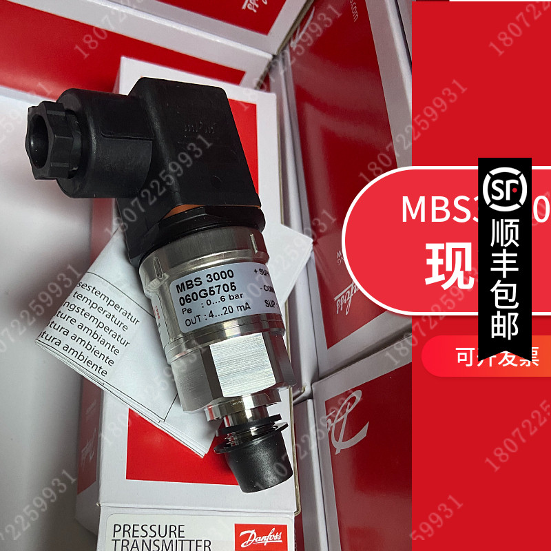 丹佛斯压力变送器  0-16MPA  输出0-10V 电源10Vdc 螺纹m20*1.5