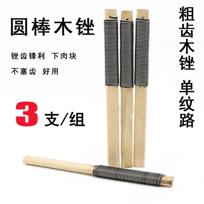 锉刀 唐氏手工diy木锉单纹路粗齿锉子硬木圆形木工锉 圆锉包邮