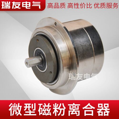 微型磁粉离合器5N.m小型双出轴刹车YSC-0.5KG磁粉电动机DC24V张力