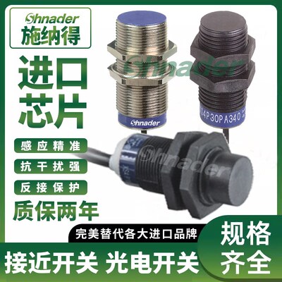 防水接近开关XS4P30NA340/XS4P30PA340 XS4P12 18NA340 4P12AB120