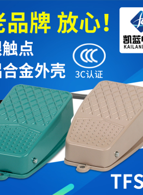 脚踏开关自锁/复位 踏板电源控制器开关TFS-2 脚踩开关带线1米