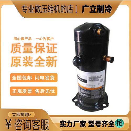 ZW34KA-TFP-582原装全新谷轮3匹热泵压缩机ZW34KS-TFP-582