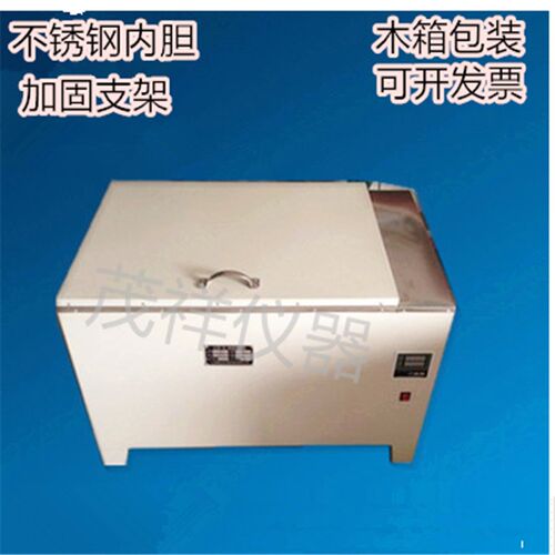 混凝土快速养护箱 水泥《砼》快速养护箱 A型 B型 84型不锈钢内胆