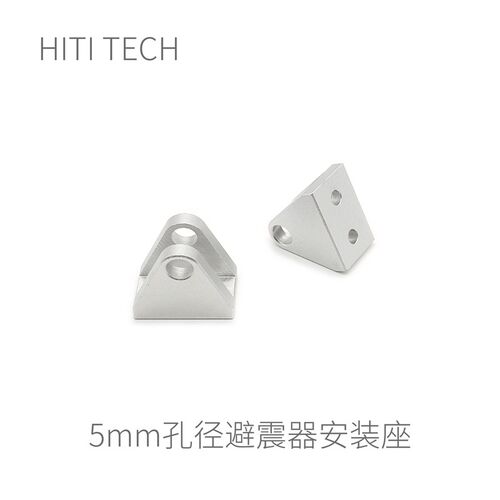 避震器安装座3mm和5mm孔径加高立式兼容本店所有减震器溪地创新