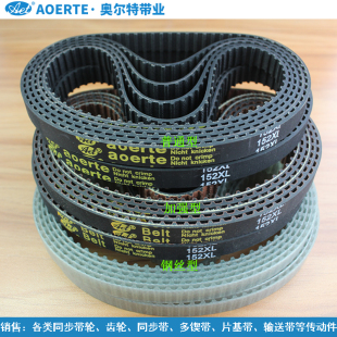 钢丝同步带电动封包机皮带146XL 148XL 150XL 152XL 手提式缝包机