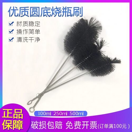 100ml250ml500ml1000m黑色圆底烧瓶刷三角烧瓶刷平底烧瓶刷刷软毛