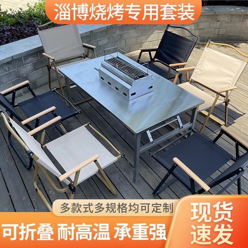不锈钢烧烤商用桌椅户外折叠小方桌淄博室外露营长方形摆地摊矮桌