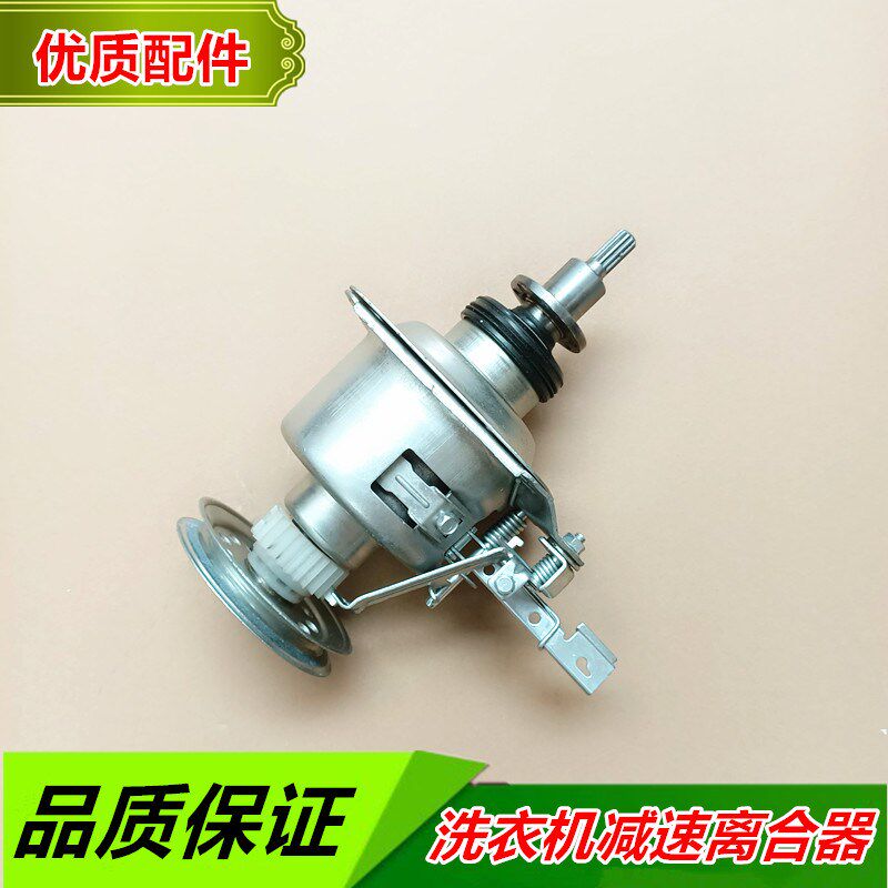 美的洗衣机减速离合器MB80-1000H/1020H/1020WS/3000S/V2011H轴承