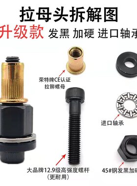 汽车用拉母头拉铆螺母工具薄铁皮手动电动铆螺母拉卯拉姆拉帽枪头