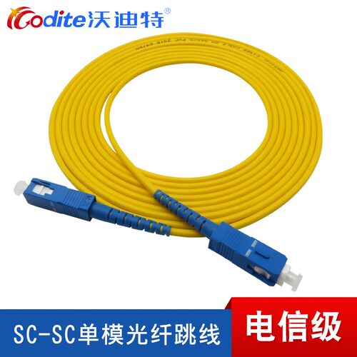电信级3米SC-SC单模光纤跳线sc尾纤跳纤光纤线1m5m家用室内延长线