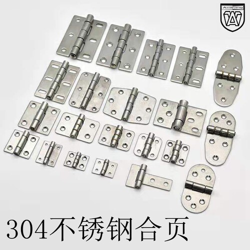 安望75*50*2双边304不锈钢工业合页不锈钢铰链设备合页机械设备