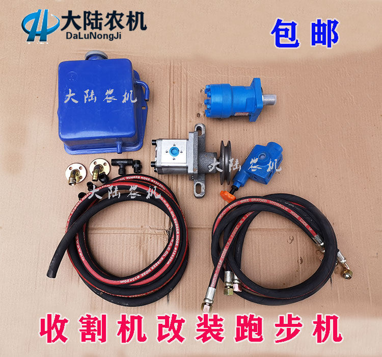 包邮玉米联合收割机改装液压马达改装跑步机输送机运器粮仓跑步机