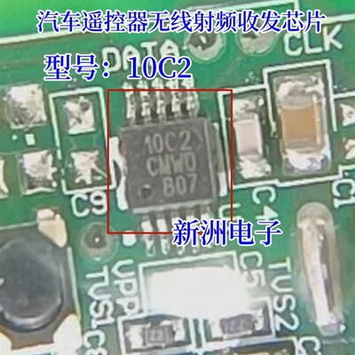 10C2 汽车遥控器无线射频收发发射器射频芯片 MSOP10