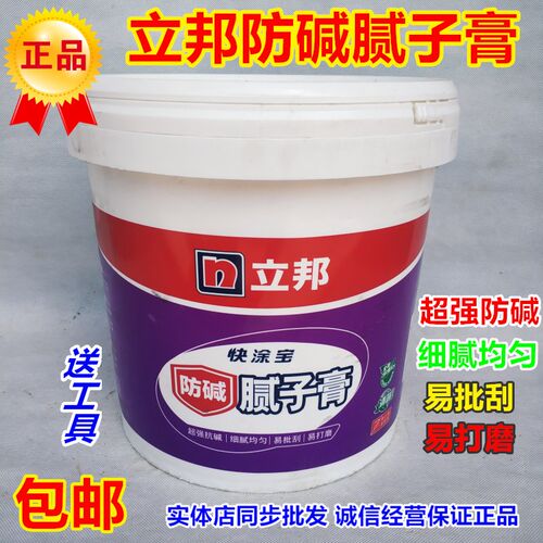 立邦腻子膏补墙膏家用内墙防碱防潮掉皮翻新环保清味墙面修补膏